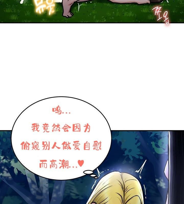 重生士兵的雌性征服日誌!第36話