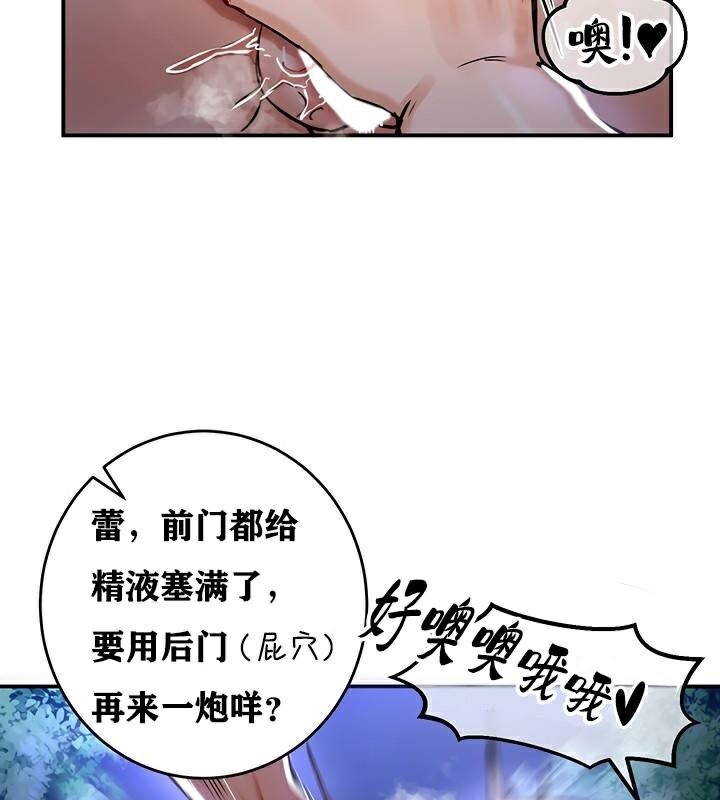 重生士兵的雌性征服日誌!第36話