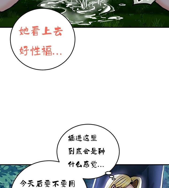 重生士兵的雌性征服日誌!第36話