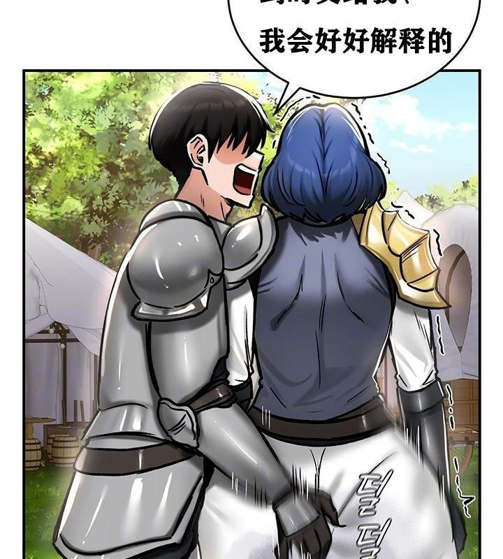 重生士兵的雌性征服日誌!第37話