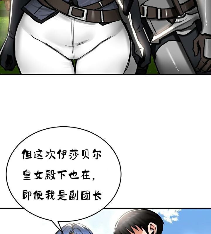 重生士兵的雌性征服日誌!第37話