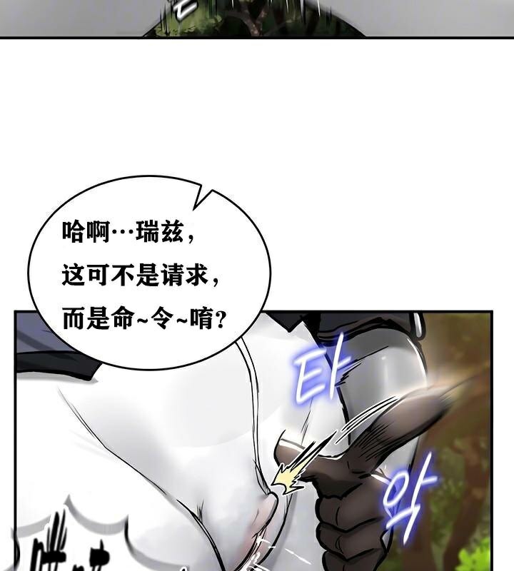 重生士兵的雌性征服日誌!第37話