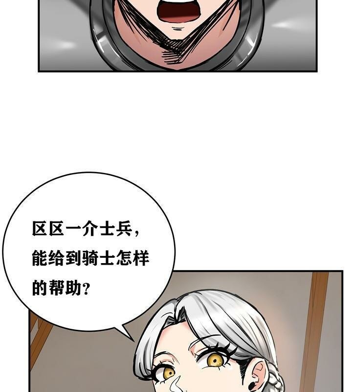 重生士兵的雌性征服日誌!第37話