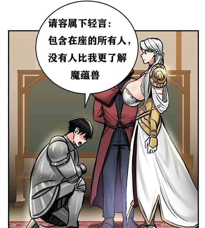 重生士兵的雌性征服日誌!第37話