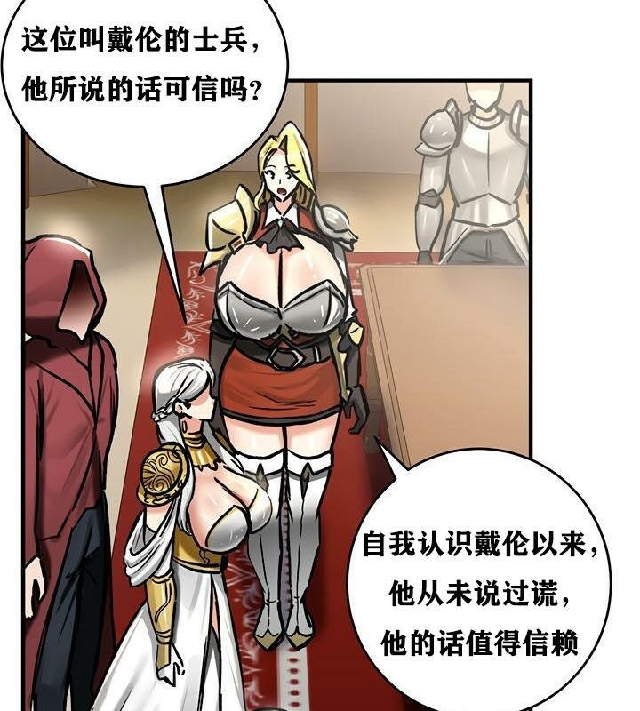 重生士兵的雌性征服日誌!第37話