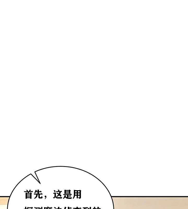 重生士兵的雌性征服日誌!第37話