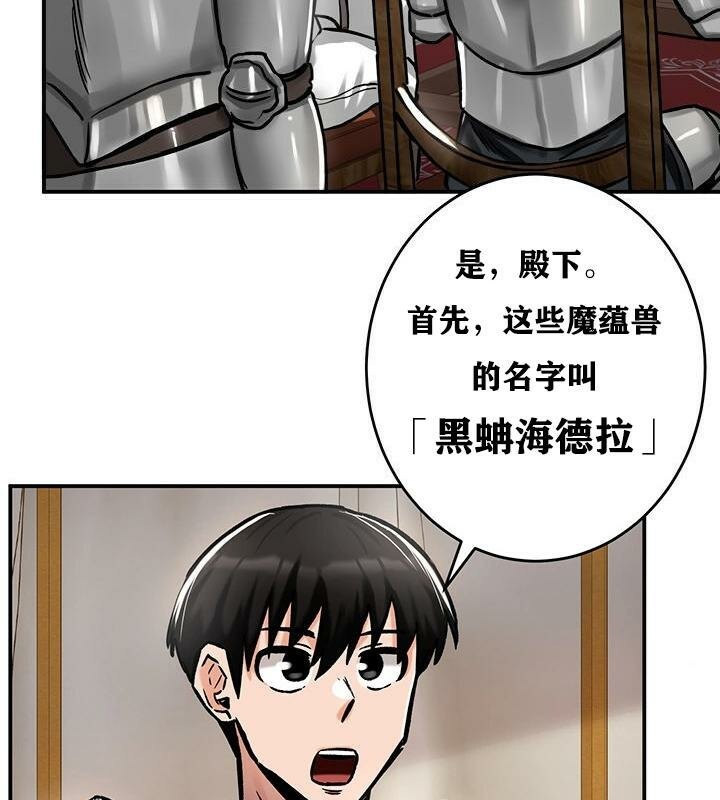 重生士兵的雌性征服日誌!第37話