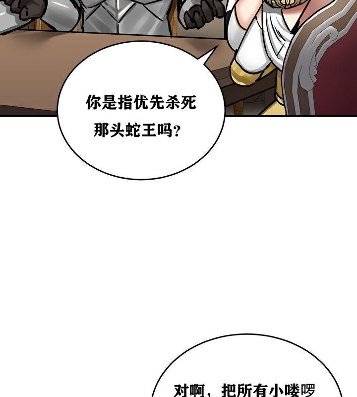 重生士兵的雌性征服日誌!第37話