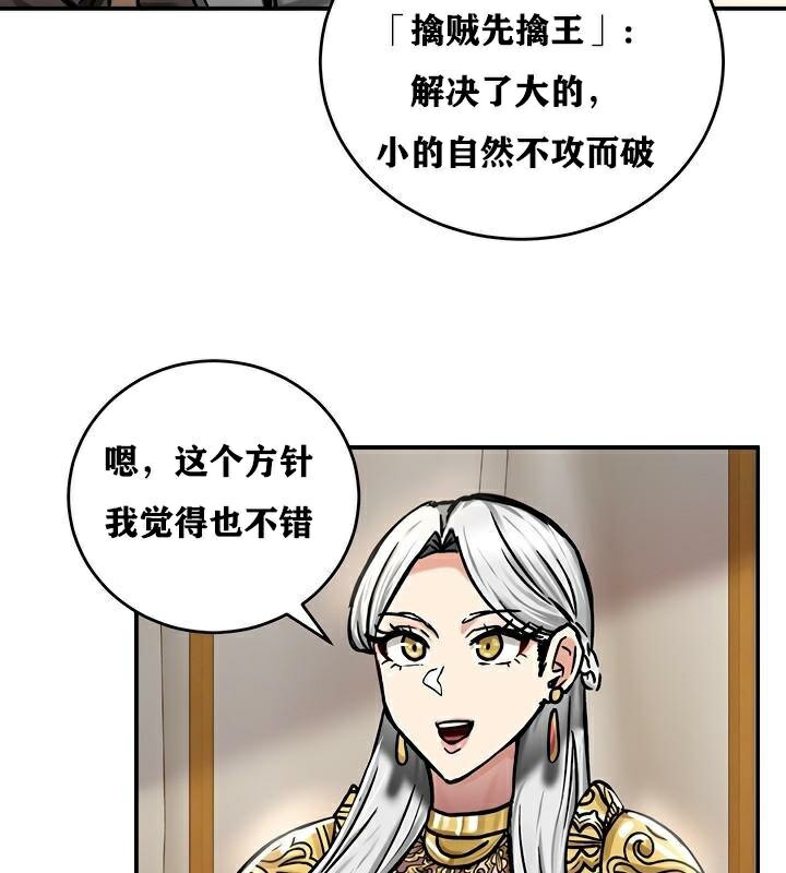 重生士兵的雌性征服日誌!第37話