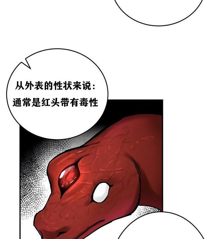 重生士兵的雌性征服日誌!第37話