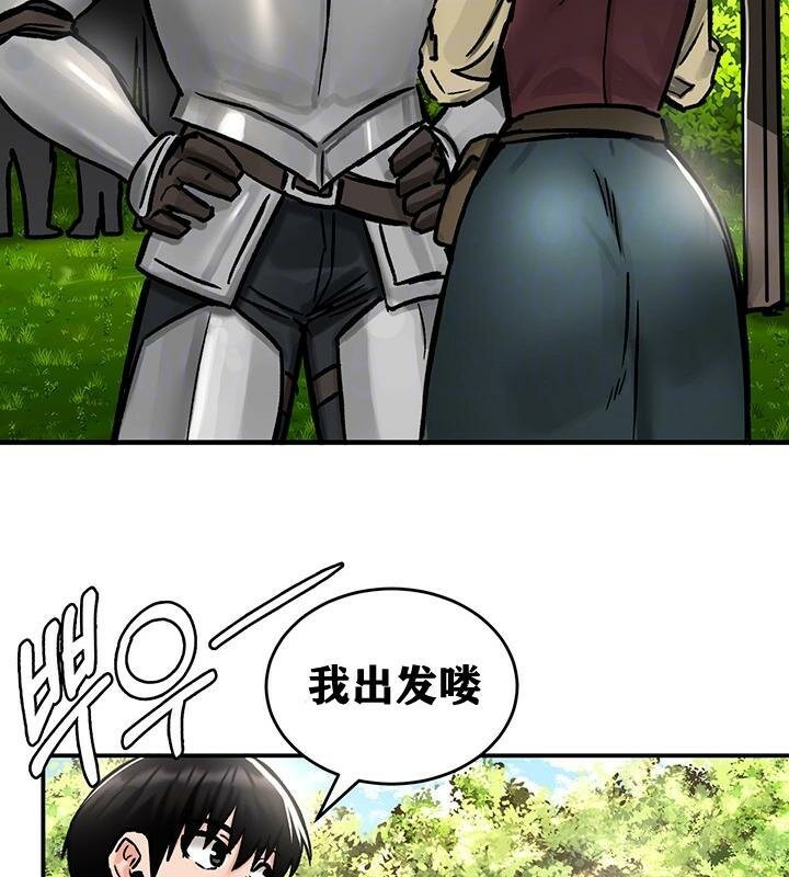 重生士兵的雌性征服日誌!第38話