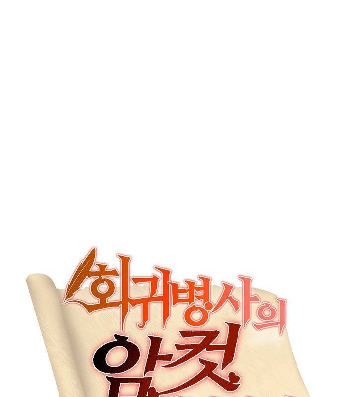 重生士兵的雌性征服日誌!第38話