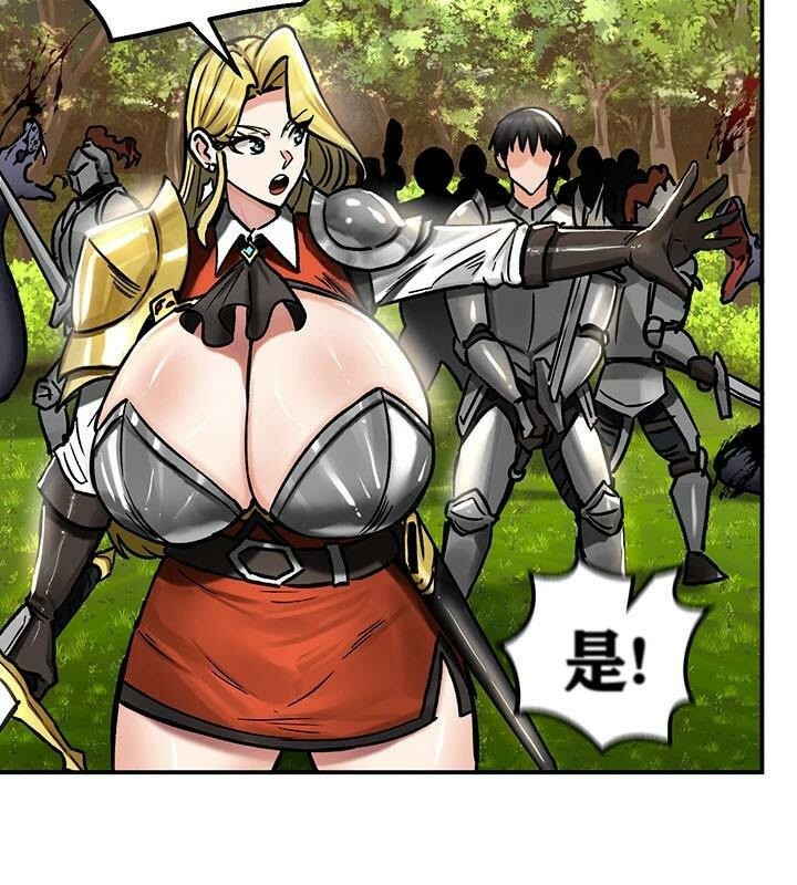 重生士兵的雌性征服日誌!第38話