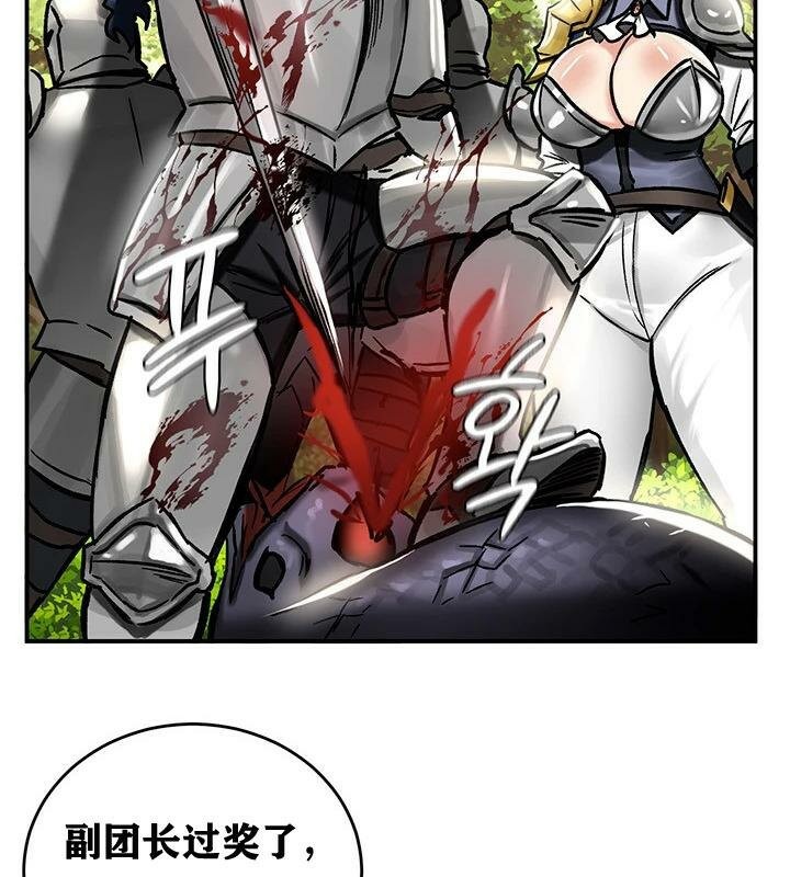 重生士兵的雌性征服日誌!第38話