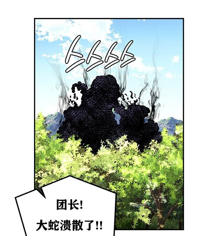 重生士兵的雌性征服日誌!第38話