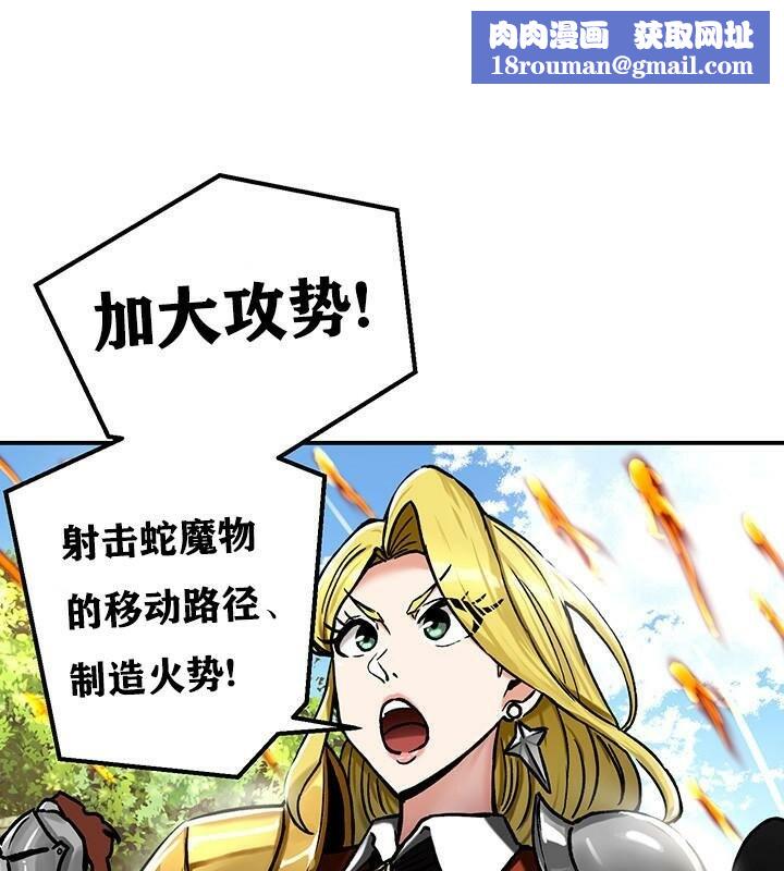 重生士兵的雌性征服日誌!第38話