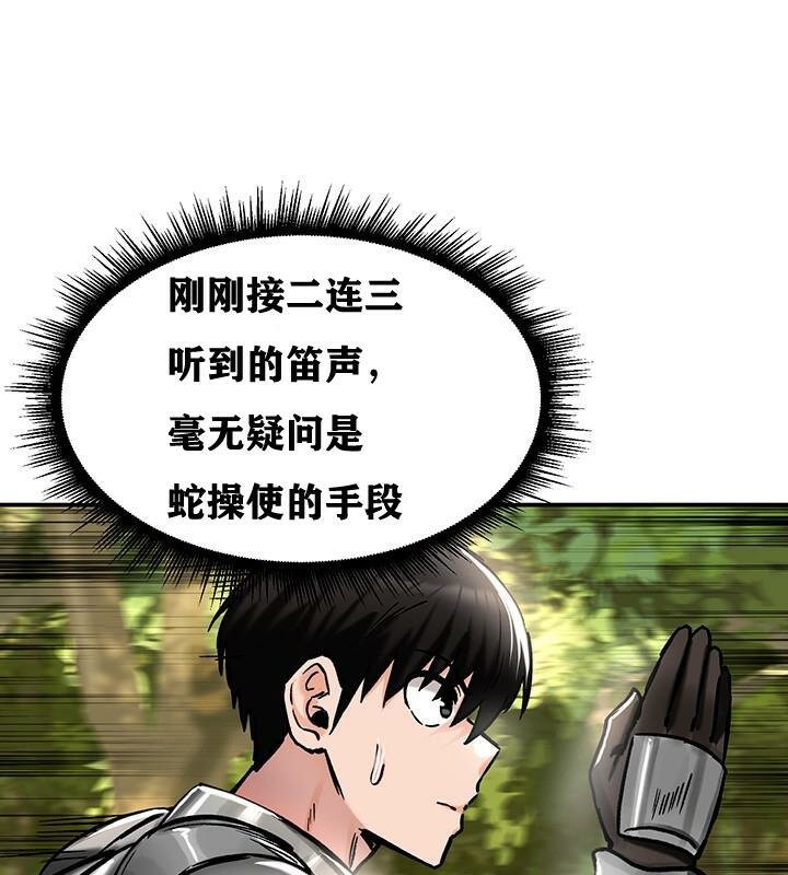 重生士兵的雌性征服日誌!第38話