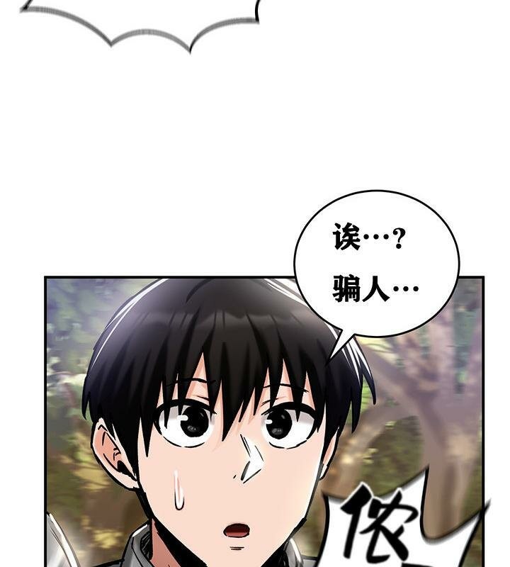 重生士兵的雌性征服日誌!第38話