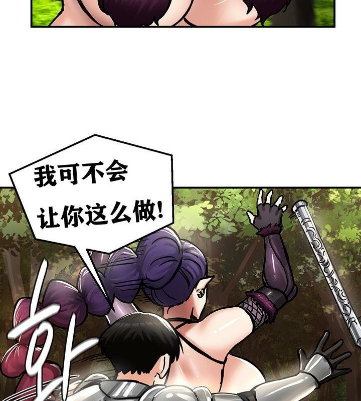 重生士兵的雌性征服日誌!第38話