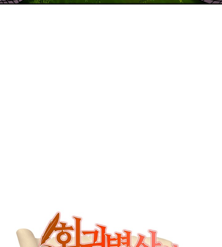 重生士兵的雌性征服日誌!第39話