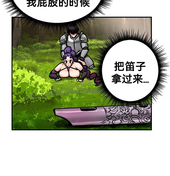 重生士兵的雌性征服日誌!第39話