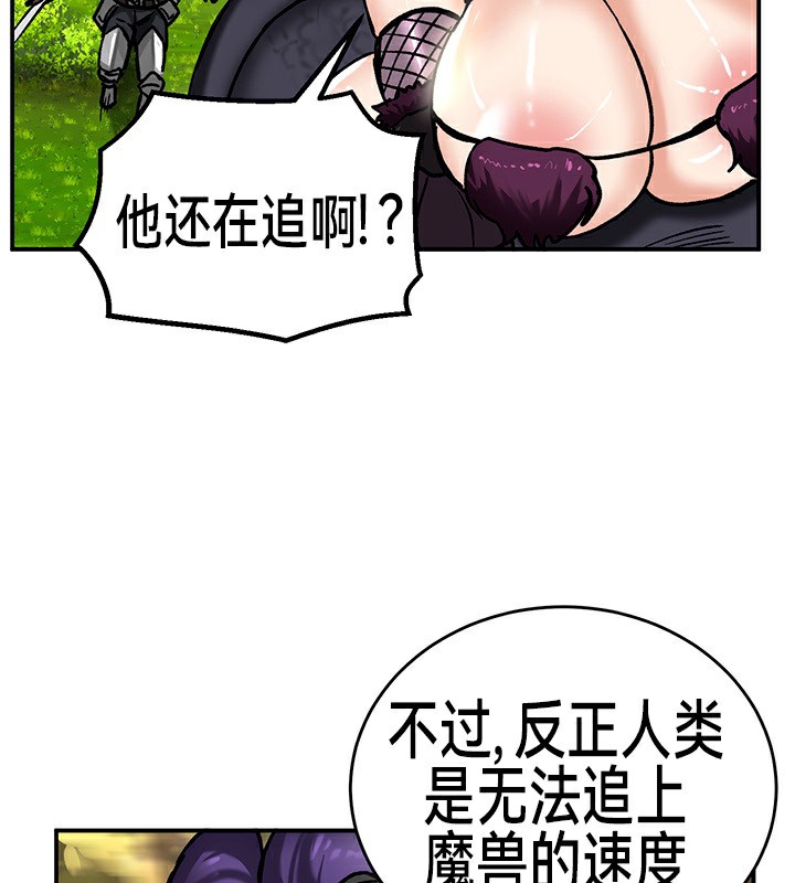 重生士兵的雌性征服日誌!第39話