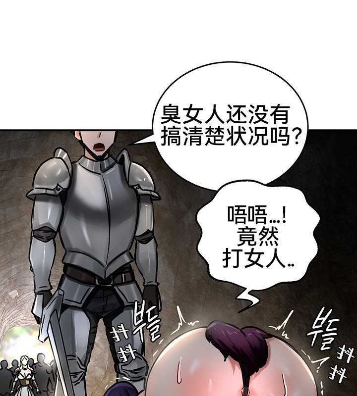 重生士兵的雌性征服日誌!第39話