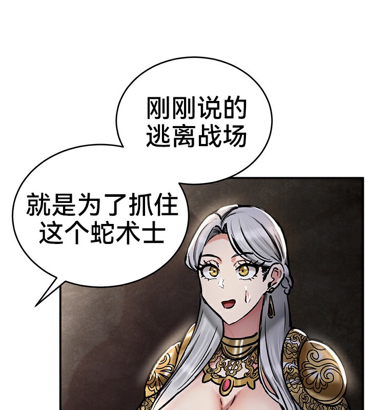 重生士兵的雌性征服日誌!第39話