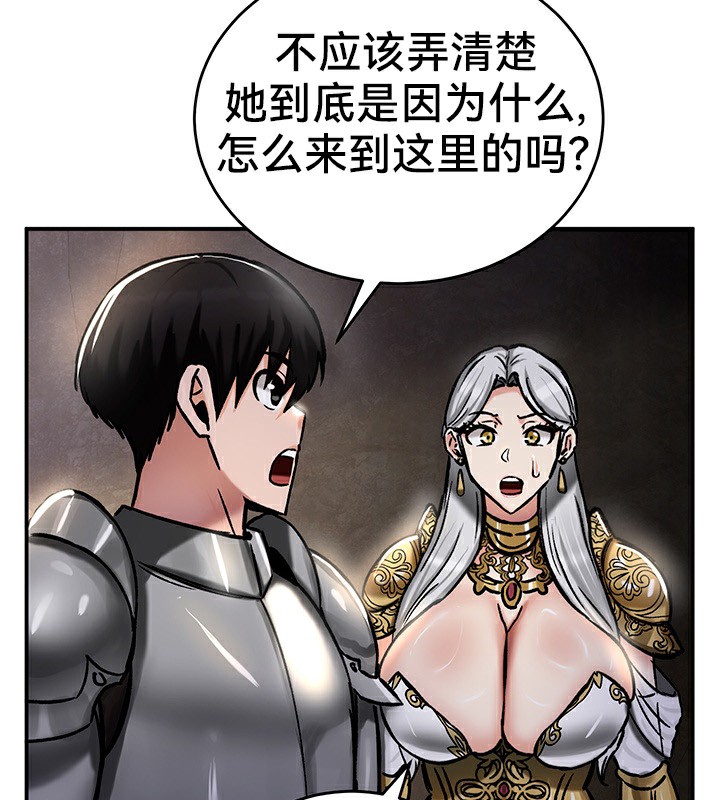 重生士兵的雌性征服日誌!第39話