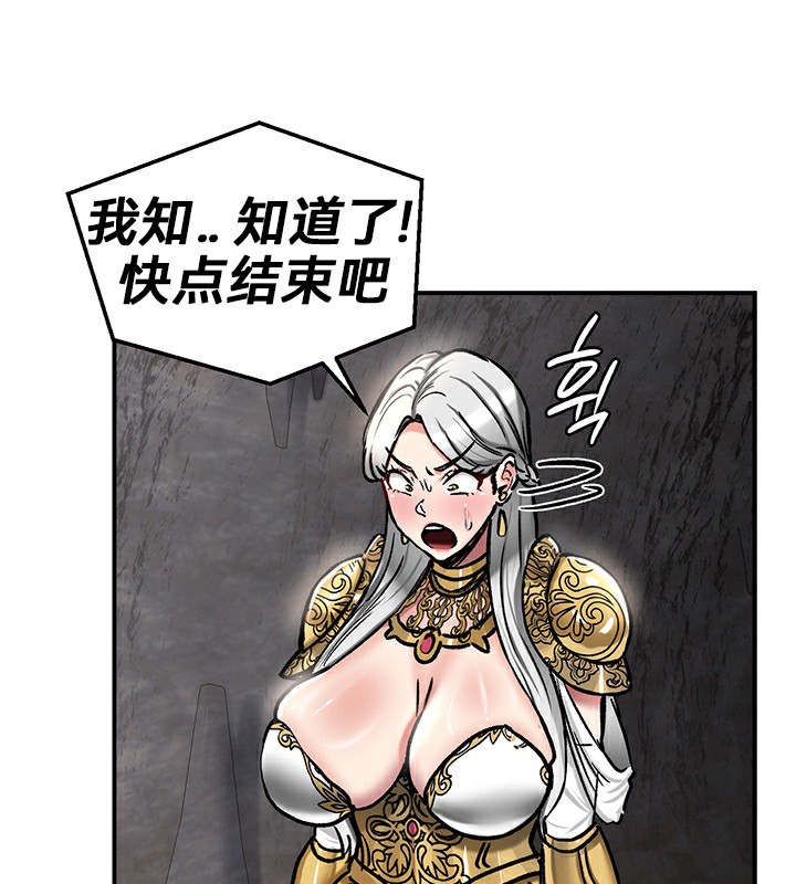 重生士兵的雌性征服日誌!第40話