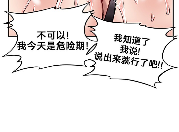 重生士兵的雌性征服日誌!第40話