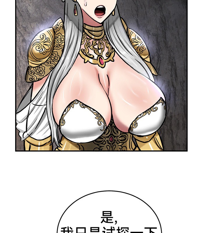 重生士兵的雌性征服日誌!第40話