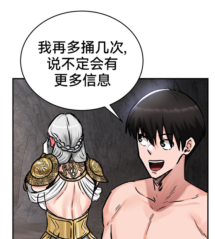 重生士兵的雌性征服日誌!第40話