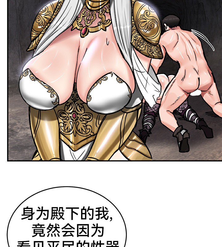 重生士兵的雌性征服日誌!第40話