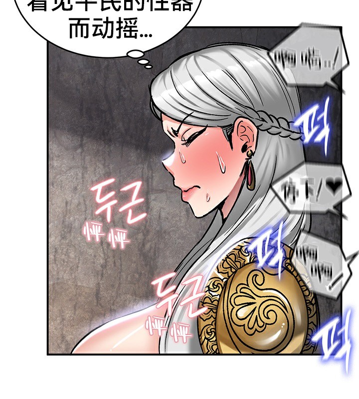 重生士兵的雌性征服日誌!第40話