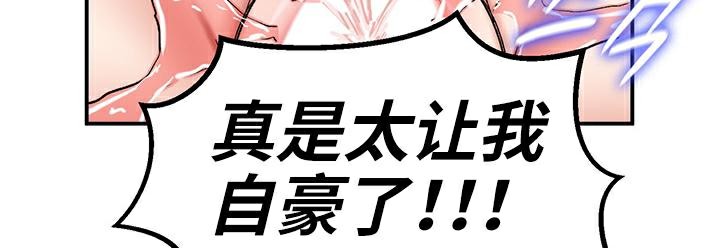 重生士兵的雌性征服日誌!第41話