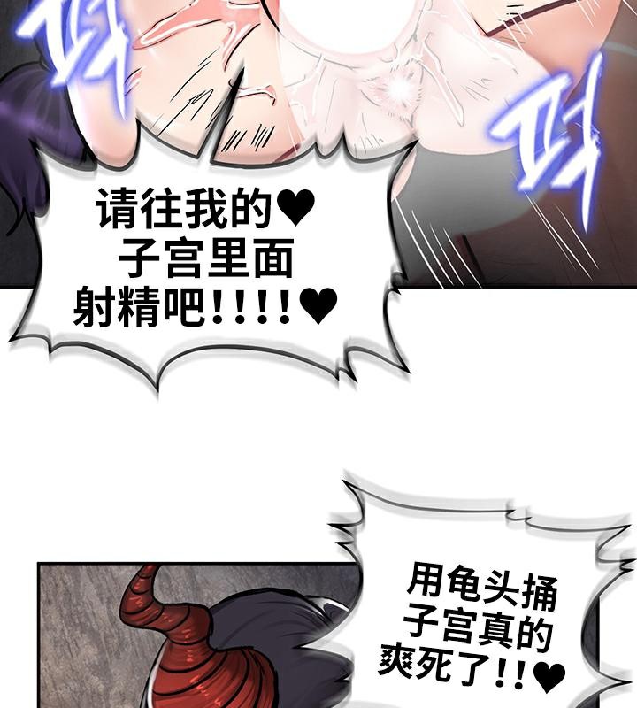 重生士兵的雌性征服日誌!第41話