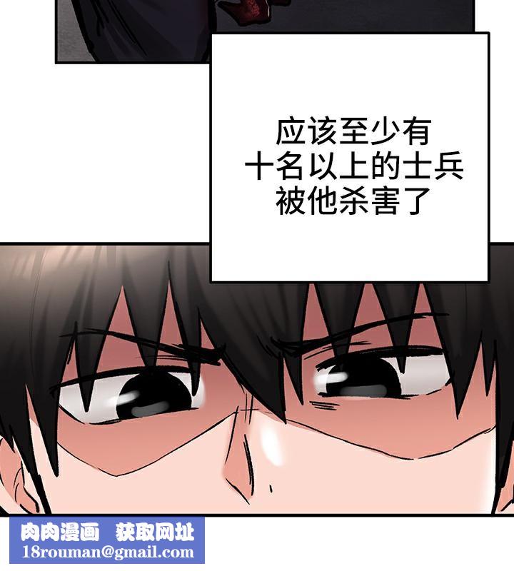 重生士兵的雌性征服日誌!第41話