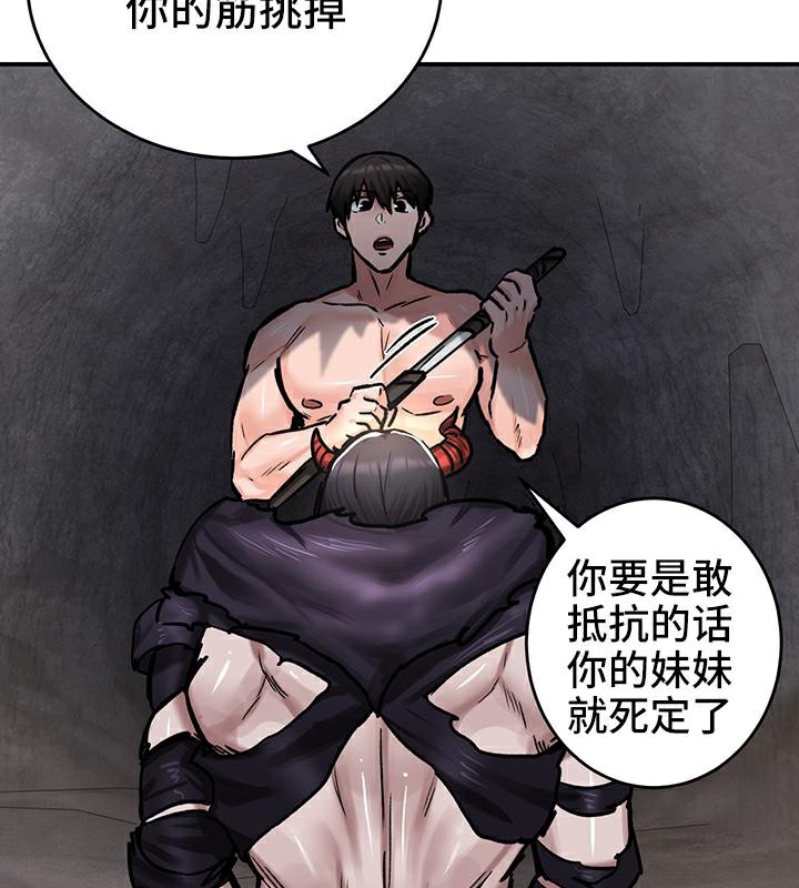 重生士兵的雌性征服日誌!第41話