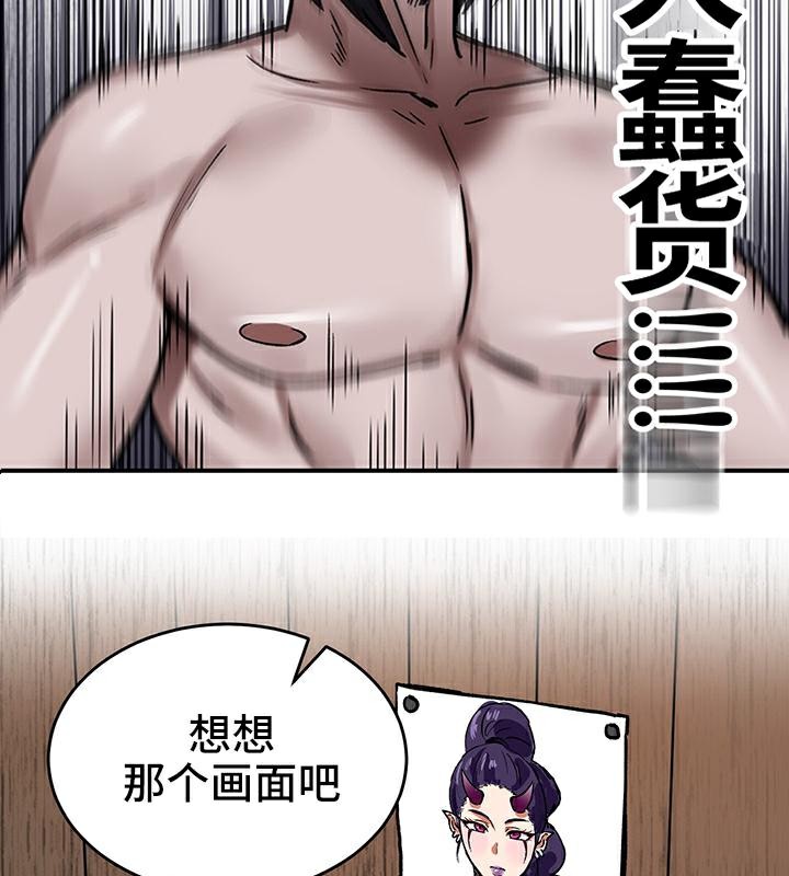 重生士兵的雌性征服日誌!第41話