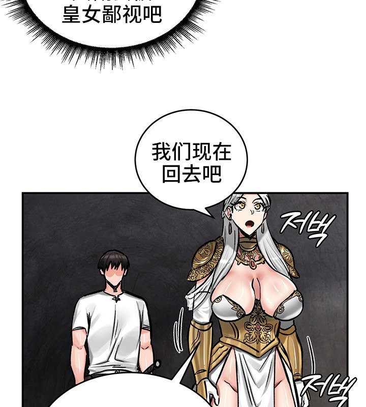 重生士兵的雌性征服日誌!第41話