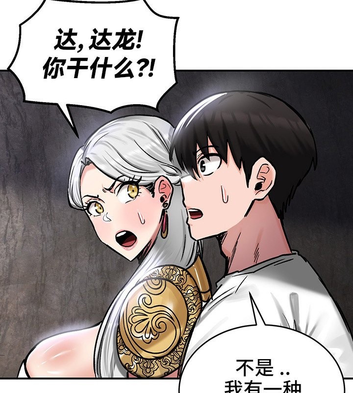 重生士兵的雌性征服日誌!第41話