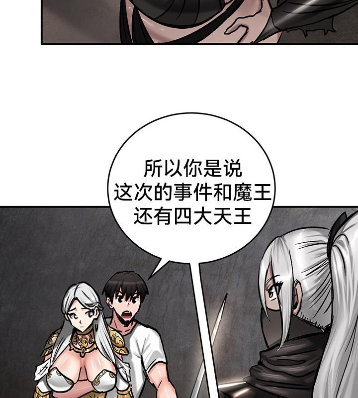 重生士兵的雌性征服日誌!第42話