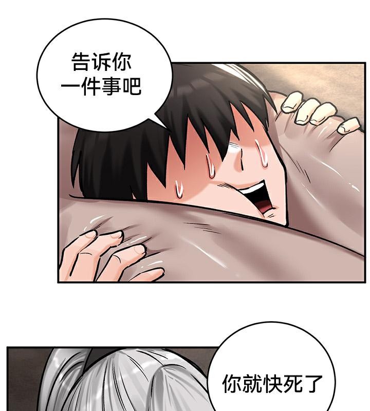 重生士兵的雌性征服日誌!第42話