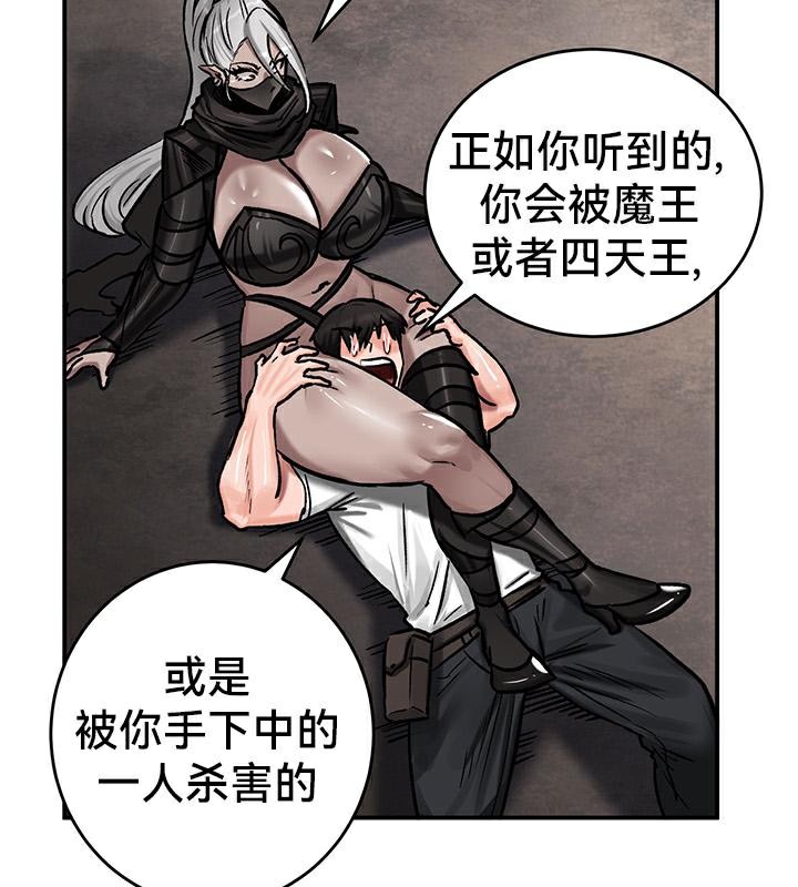 重生士兵的雌性征服日誌!第42話