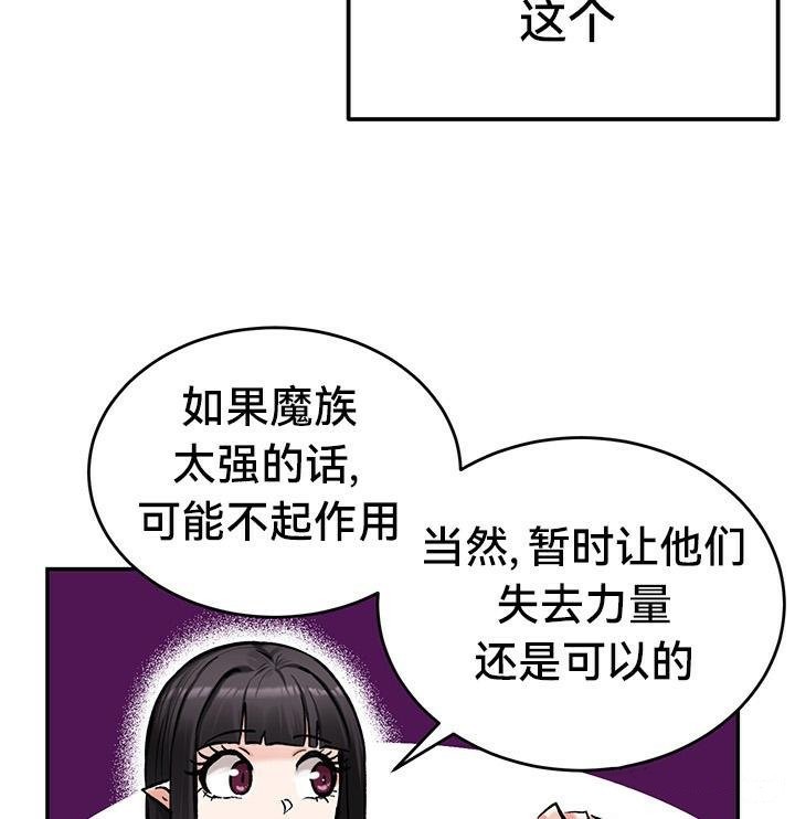 重生士兵的雌性征服日誌!第42話