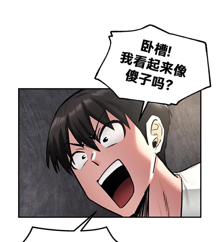 重生士兵的雌性征服日誌!第42話