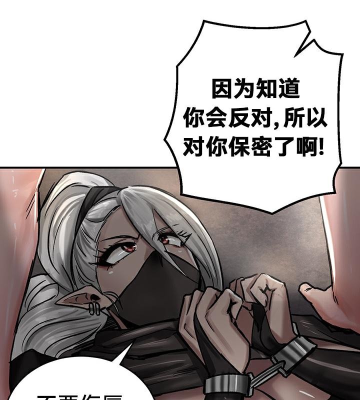 重生士兵的雌性征服日誌!第42話