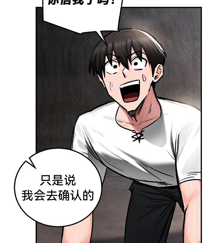 重生士兵的雌性征服日誌!第42話