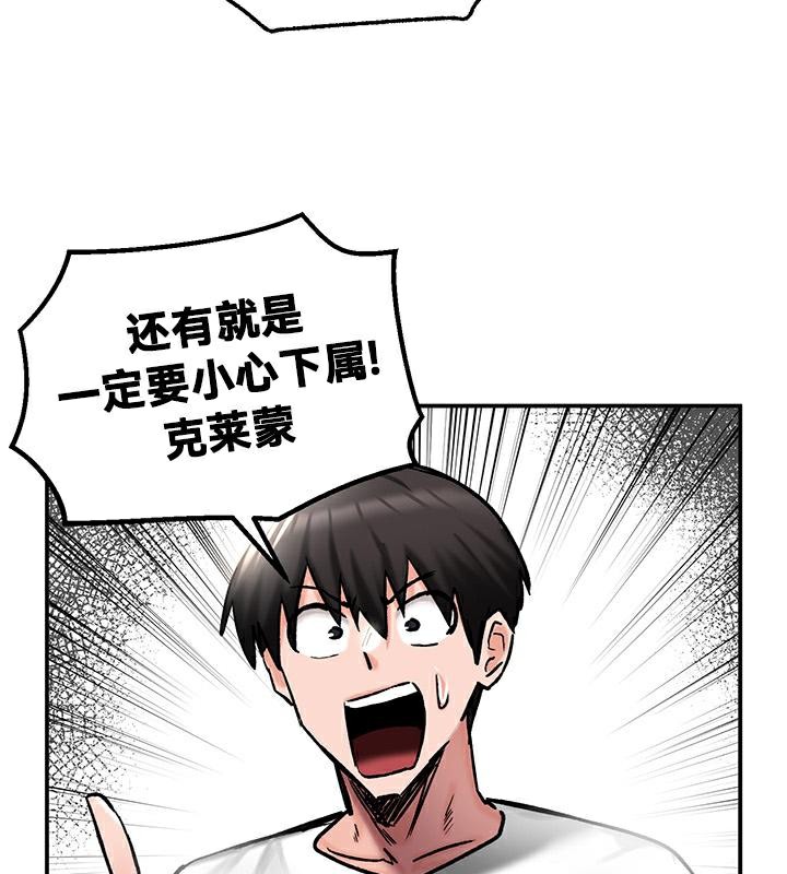 重生士兵的雌性征服日誌!第42話